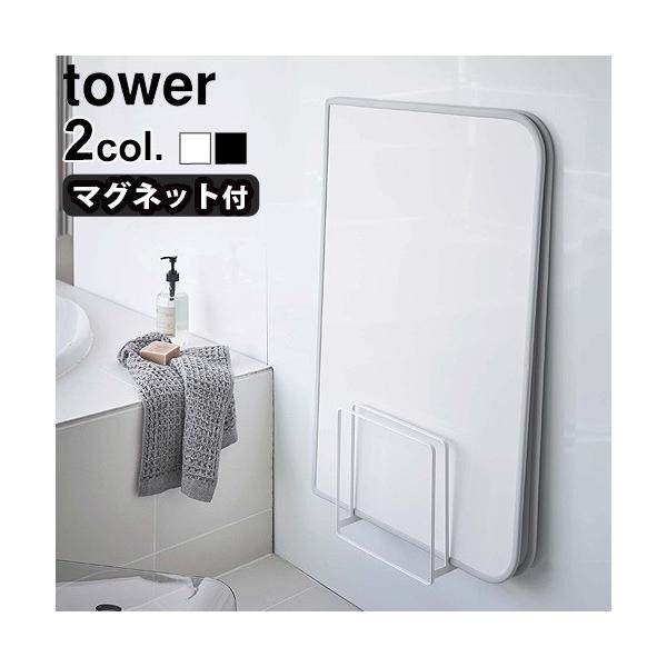 [キーワード]おしゃれ シンプル すっきり おすすめ 山崎実業 人気 省スペース 清潔 お風呂 蓋 ホワイト ブラック シャッタータイプ