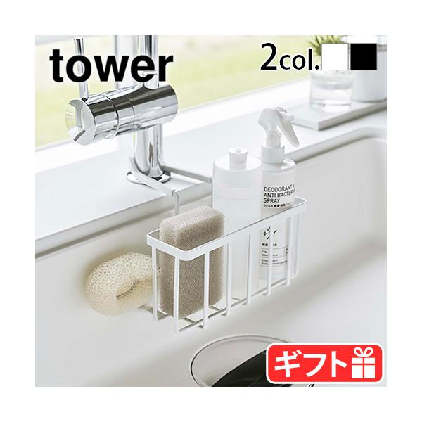 5639 5640 水切りラック 洗剤 シンク スリム コンパクト おしゃれ シンプル 白 黒 新生活 シンクバスケット ラック バスケット 水回り 収納 収納ホルダー 収納グッズ ボトルブラシ おすすめ 人気 省スペース 清潔 台所 キッ...