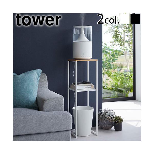 加湿器 加湿器台 加湿器ラック 新生活 ブラック ホワイト 収納ラック コンソールテーブル サイドテーブル 置き台 寝室 リビング 観葉植物 ベッドルーム 観葉植物 リビング ディスプレイ 収納 インテリア 台所 黒 白 モノトーン デッド...