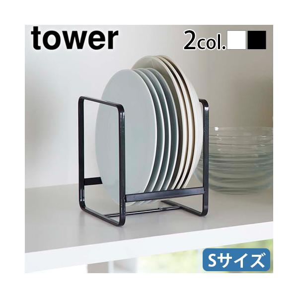 キッチンラック シンク下 ディッシュラック プレートラック 食器ラック 収納棚 食器棚 キッチン収納 隙間収納 キッチン収納 立てて収納 浮かせて デッドスペース スリム 中皿 小皿 平皿 プレート皿 ディッシュ スチール製 パントリー 黒...