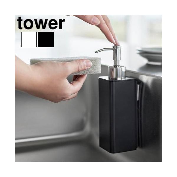 プッシュボトル 浮かせる収納 スペース有効活用 省スペース おしゃれ スリム コンパクト タワーシリーズ お手入れ簡単 開口部が広い 空ボトル 手動 プッシュ型 清潔 壁面収納 デッドスペース活用 液体石鹸 便利グッズ ホワイト ブラック ...