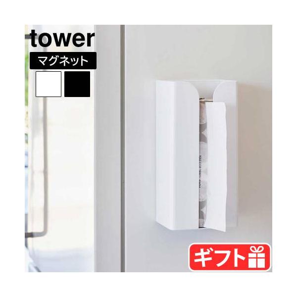 ボックスタイプ ソフトパック 省スペース おしゃれ シンプル スリム コンパクト 収納 タワーシリーズ キッチン雑貨 キッチンパネル 横向き 縦向き スチール製 スペース有効活用 整理整頓 便利グッズ モノトーン ホワイト ブラック