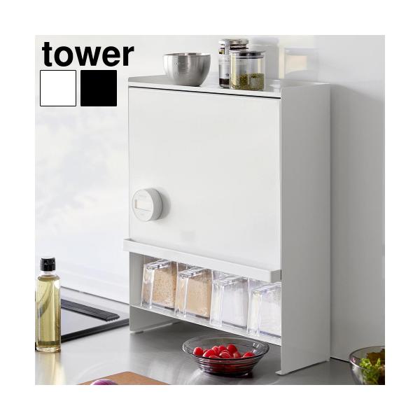 保存容器 シンク奥 省スペース 調味料置き フック付き マグネット式収納棚付き コンパクト スリム シンプル 紅茶 コーヒー ジャム インテリア タワーシリーズ 仕切り 収納棚 整理整頓 おしゃれ ホワイト ブラック 隠す 調味料入れ