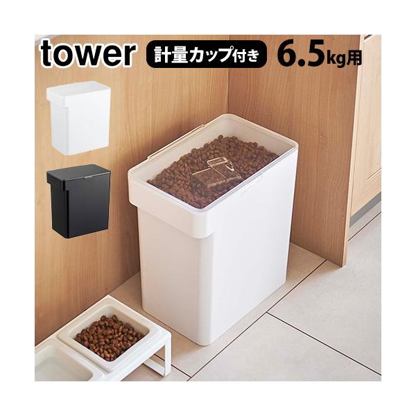 ^[ ybgt[hXgbJ[ 6.5kg vʃJbvt tower AIRTIGHT PET FOOD STORAGE R ybgpi
