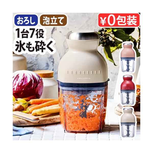 [キーワード]recolte Capsule Cutter Bonne スムージー ジェラート 小型 ブレンダー 母の日 結婚祝い ギフト 特典付 ポイント10倍 4582180204905 4582180204912 4582180204974