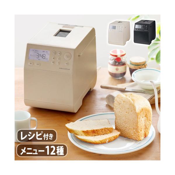 全自動ホームベーカリー 米粉 パン 餅つき機 食パン ピザ 簡単操作 おしゃれ シンプル キッチン家電 ブレッド ベーカリー 米粉 1斤 食パン キッチン 簡単操作 ピザ うどん パスタ 餅つき パン焼き機 もちつき機 ギフト 結婚祝い 新...