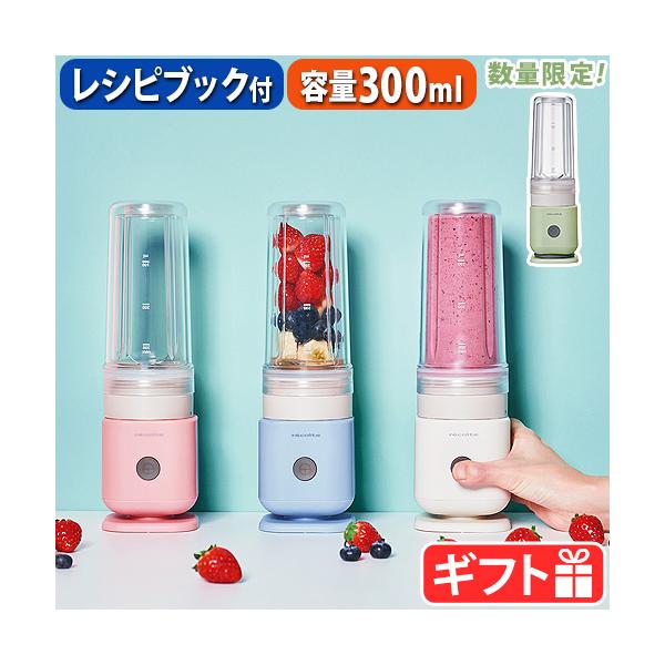 【選べる特典付】レコルト ソロブレンダー シエル RSB-4 ブレンダー ミキサー マイボトル 持ち運びOK recolte Solo Blender Ciel