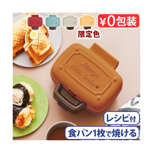 朝ごはん おやつ ギフト おしゃれ お手入れ簡単 ホットサンド かわいい パンケーキ チーズドッグ アメリカンドッグ 母の日 父の日 6枚切り〜10枚切り ホワイト レッド ブルー ベランピング お弁当 ピクニック