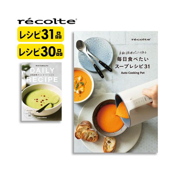 中華スープ 豆乳メーカー スープメーカー 簡単調理 ポタージュ 野菜スープ ジュース おかゆ スムージー 氷 豆乳 おから かわいい 便利 お手入れ 簡単 おしゃれ ペースト食 保温 氷OK シチュー