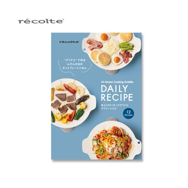 別売レシピブック ナポリタン お好み焼き 焼きそば 焼肉 焼き肉 ガーリックライス 煮込みハンバーグ 焼きしゃぶ 焼き鳥 アサリの酒蒸し ihヒーター 丸型 タイマー付き 温度調節 保温 低温調理 二人用 三人用 コンパクト 省スペース グリドル