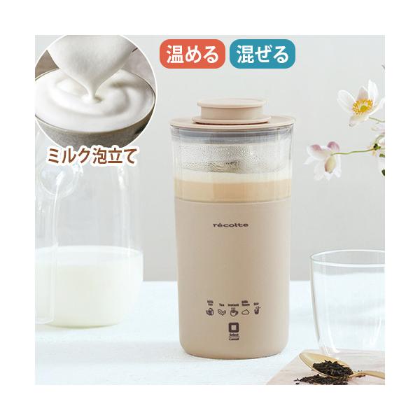 [キーワード]撹拌 おしゃれ お茶 ココア インスタントコーヒー ギフト プレゼント おうちカフェ レコルト ミルクティーメーカー ミルクフォーマー 電動 泡ミルク recolte Milk Tea Maker RMT-1 紅茶 ポット 撹...