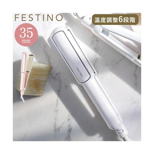 �I�ׂ���T�t�� �t�F�X�e�B�m �X�g���[�g�w�A�A�C���� 35mm �y�� FESTINO Straight Hair Iron