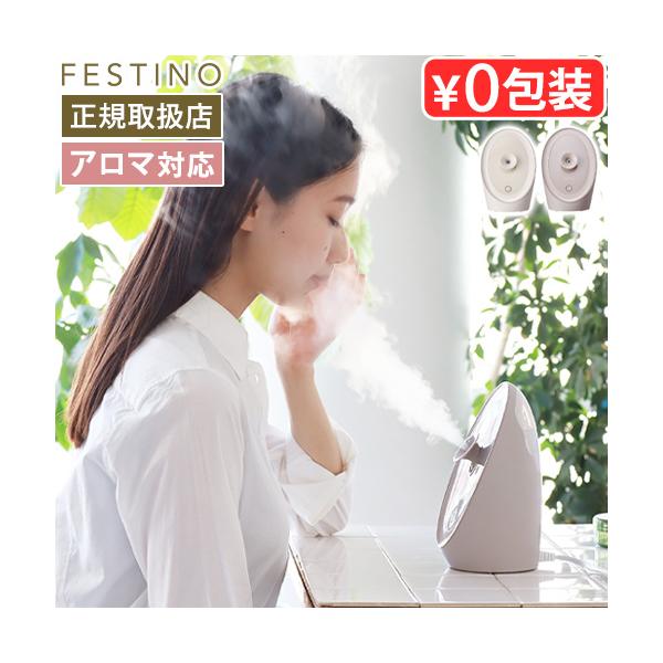 首元 毛穴 保湿ケア ミスト ディープクレンジング ヘアケア デコルテ スキンケア 保湿効果アップ ミスト美顔器 美容家電 ホームエステ 潤い スチーム 保湿 乾燥肌 ギフト 母の日