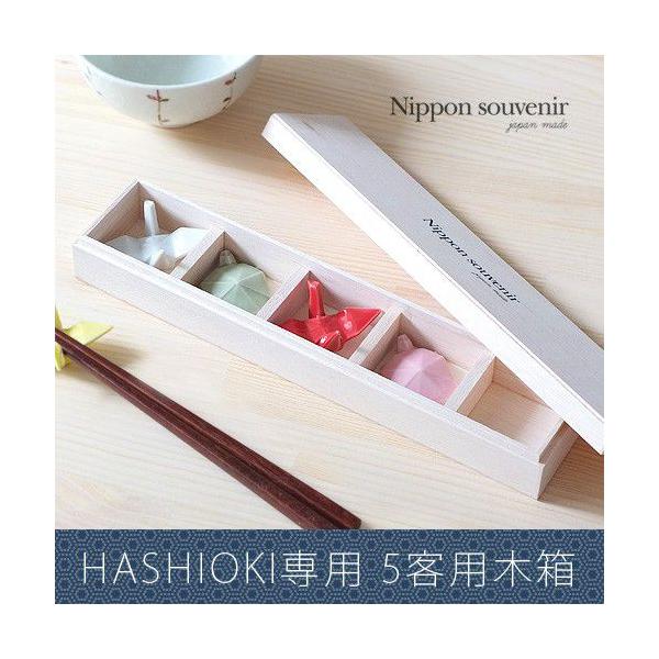 HASHIOKI 5�q�p�ؔ� ��ؔ��P�́�