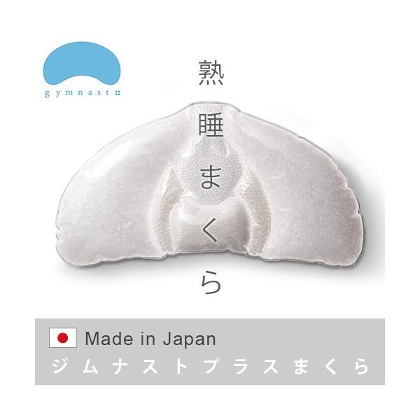 【中古】ジムナスト 枕 枕のキタムラ×岡山県立大学 今治タオル 専用カバー付 まくらのキタムラ ジムナストプラス 枕 肩こり まくら 送料無料