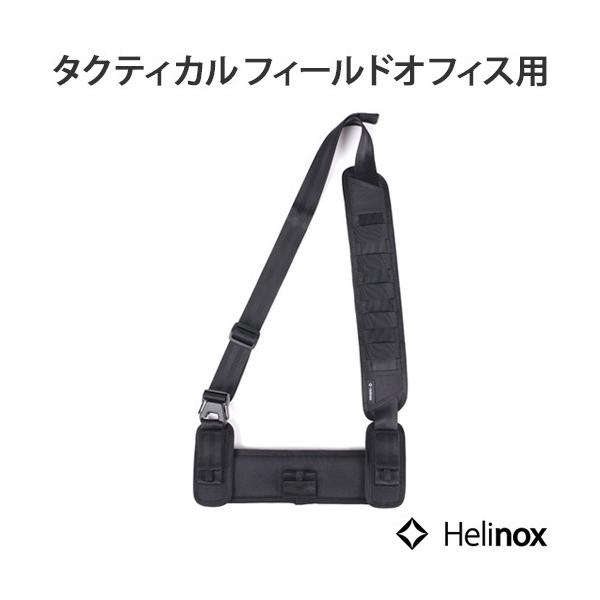 Helinox ヘリノックス フィールドオフィス用 ショルダー Helinox ヘリノックス フィールドオフィス用 ショルダー