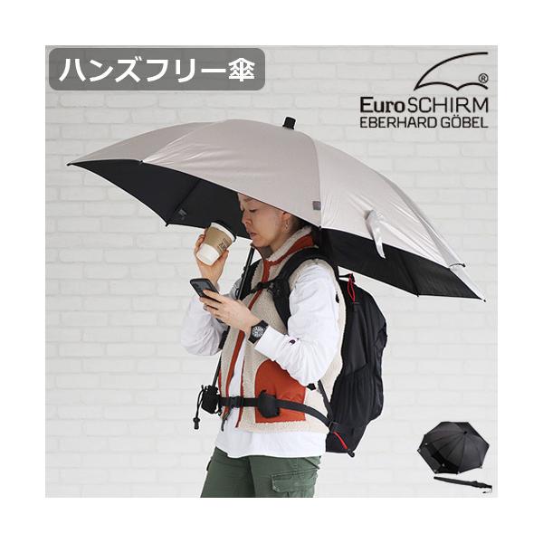 レイングッズ ユーロシルム スウィングバックパック ハンスフリー