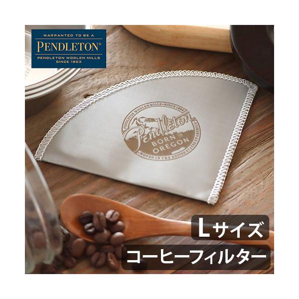 �l�R�|�XOK �y���h���g�� �R�[�q�[�X�e�����X�t�B���^�[ 2�J�b�v�p PENDLETON Coffee Stainless Filter L