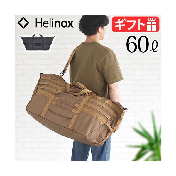 Helinox ヘリノックス タクティカル フィールドダッフル60 Helinox ヘリノックス タクティカル フィールドダッフル60