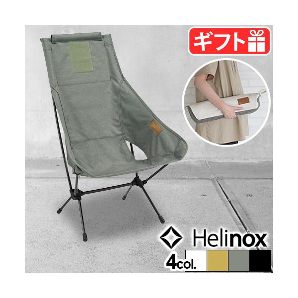 Helinox ヘリノックス チェアツー ホーム CHAIR TWO HOME Helinox ヘリノックス チェアツー ホーム CHAIR TWO HOME