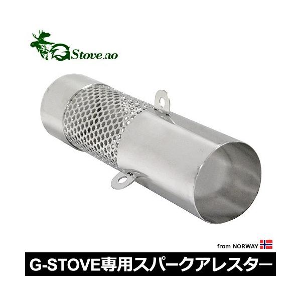 薪ストーブ G-Stove専用 スパークアレスター : plywood - 通販 - Yahoo