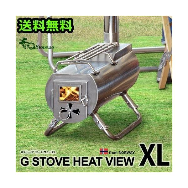 薪ストーブ ジーストーブ G−Stove Heat View XL 本体セット
