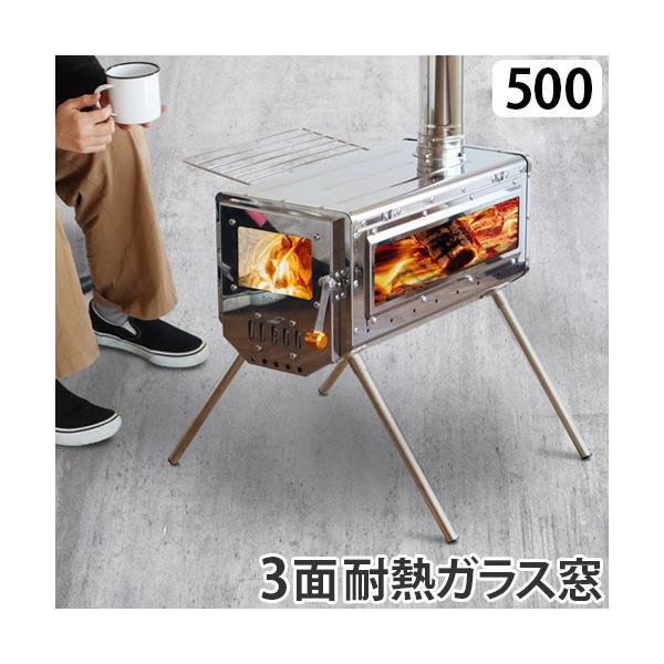 NORTHBASE 薪ストーブ 3面ガラス ステンレス アウトドア キャンプ 薪