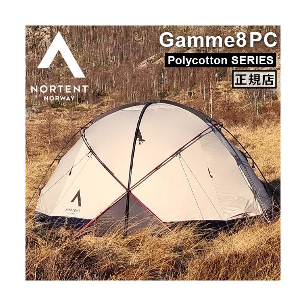 正規品 ノルテント ギャム8 ポリコットンシリーズ Nortent Gamme8 PC ドーム型テント テント 8人 ファミリー 軽量