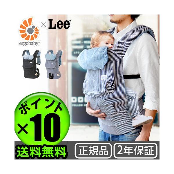 エルゴベビー Lee コラボモデル 抱っこ紐 正規品 新仕様 2年保証付 P10倍 /【Buyee】 日本代购平台-产品购物网站大全-Buyee一站式代购 bot-online エルゴベビー Lee コラボモデル 抱っこ紐 正規品 新仕様 2年保証付 P10倍 /【Buyee】 日本代购平台-产品购物网站大全-Buyee一站式代购 bot-online
