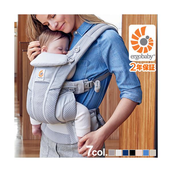 [キーワード]ベビーキャリア えるごべびー 抱っこひも 出産祝い だっこひも 対面抱き 前向き抱き 通気性