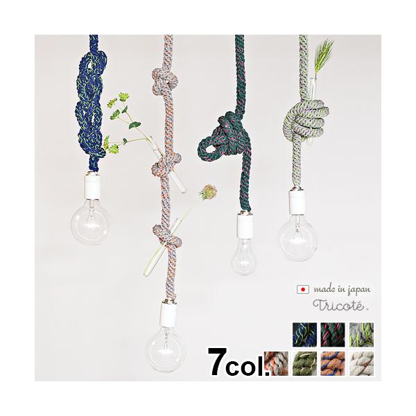 �Ɩ� ������� �y���_���g���C�g �g���R�e �m�b�g �y���_���g Tricote Knot Pendant Light