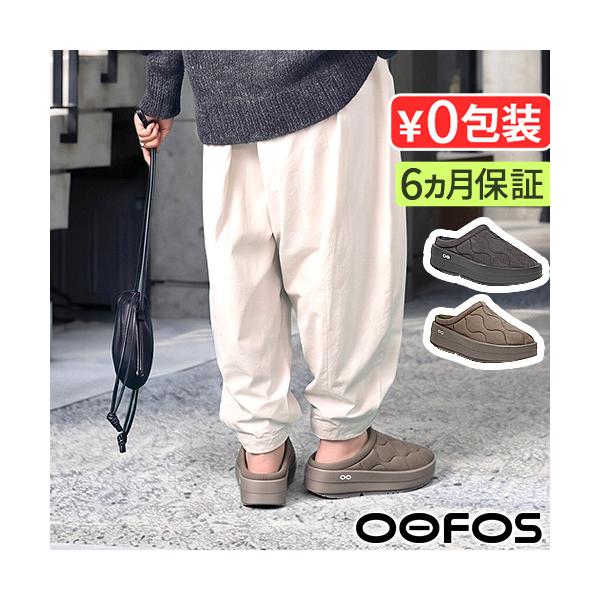【選べる特典付】 正規品 ウーフォス サンダル 冬 レディース 厚底 ウィメンズ ウークージー ポッシュ ミュール OOFOS Women's OOcoozie Posh Mule
