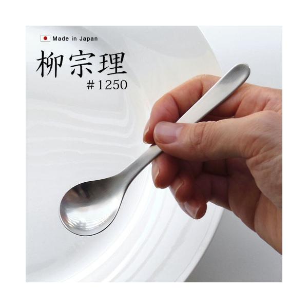 他サイト： 柳宗理 カトラリー ≪コーヒースプーン≫の商品画像