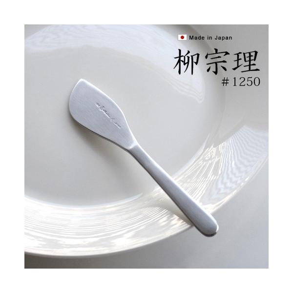 他サイト： 柳宗理 カトラリー ≪バターナイフ≫の商品画像
