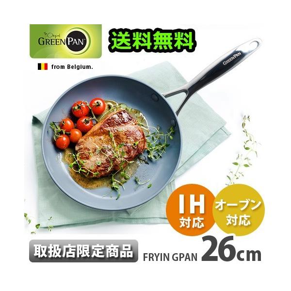 tCp 26cm IHΉ O[p FjXv GREENPAN