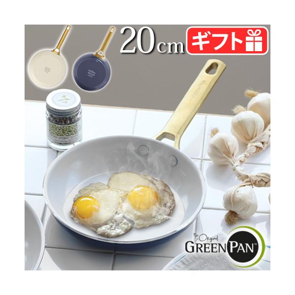 GREEN PAN（グリーンパン） フライパン パドヴァ 20cm GreenPan ih対応