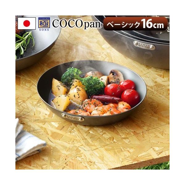 ς SONS COCOpan x[VbN 16cm [C101-001]