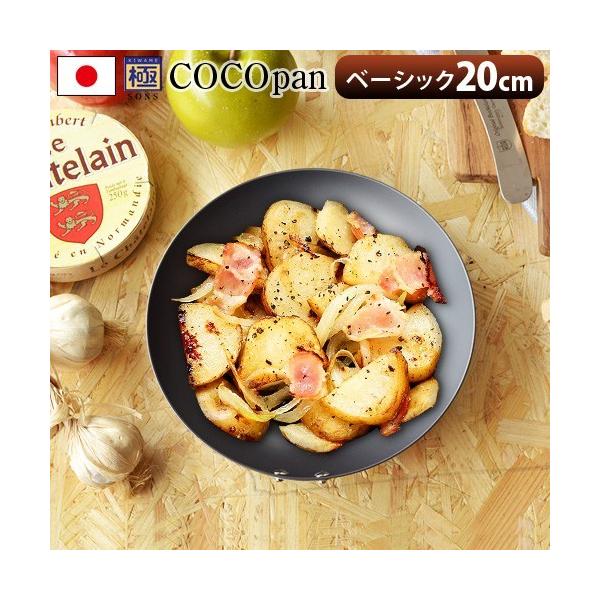 �����ς� ��SONS COCOpan �x�[�V�b�N 20cm [C101-003]