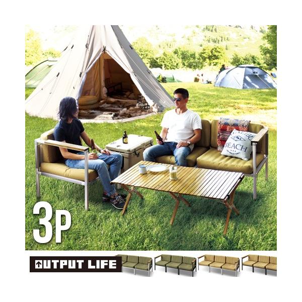 OUTPUT LIFE AIR GLAMP SOFA 3P アウトプットライフ エア OUTPUT LIFE AIR GLAMP SOFA 3P アウトプットライフ エア