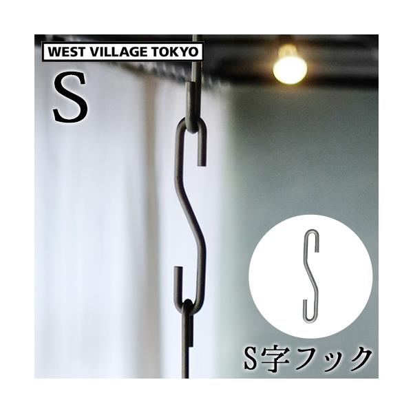 プランターベース 室内 お花 スタンド 花台 ガーデニング S字 フック プラントホルダー 吊るす 吊り下げ ぶら下げ 植物スタンド 植物 観葉植物 植木鉢置き ベランダ インテリア 整理 園芸 庭造り シンプル アイアン製 おしゃれ 水はけ