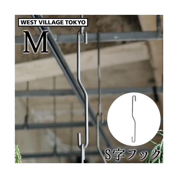 プランターベース 室内 お花 スタンド 花台 ガーデニング S字 フック プラントホルダー 吊るす 吊り下げ ぶら下げ 植物スタンド 植物 観葉植物 植木鉢置き ベランダ インテリア 整理 園芸 庭造り シンプル アイアン製 おしゃれ 水はけ