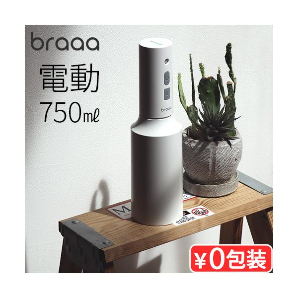 おしゃれ シンプル 電動噴霧器 電動スプレー 電動式 自動 USB充電式 直射 霧状 園芸 掃除 除菌 洗車 美容 アルコールディスペンサー 電動噴霧器 噴霧機 観葉植物 葉水 散布 消毒 消毒液 水 極細ミスト 香水