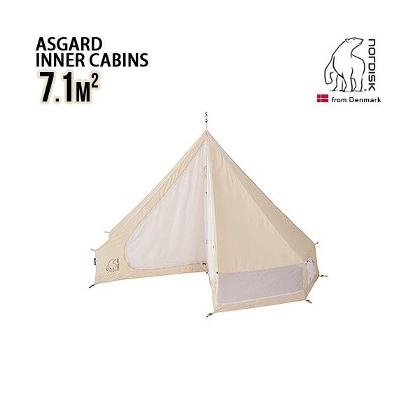 ノルディスク アスガルド 7.1用 インナーキャビン 1pc Nordisk Asgard