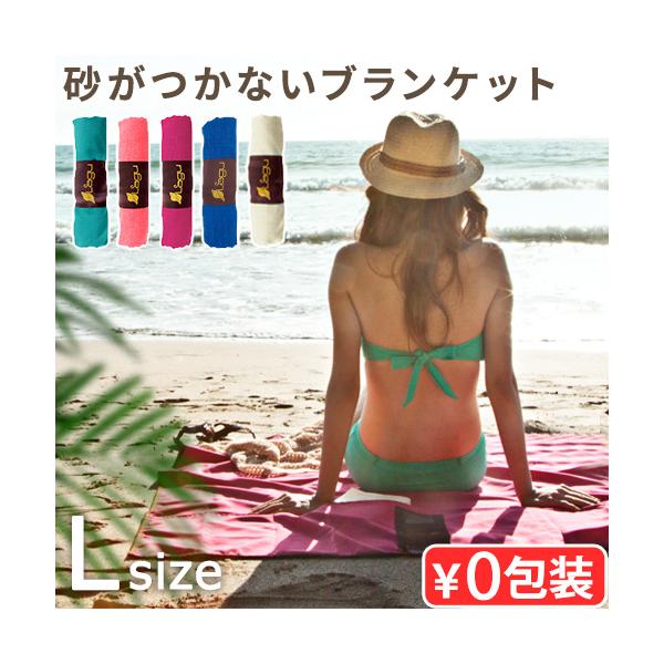 ビーチマット レジャーシート 海 1人用 おしゃれ ラグ ビーチ フレンドリー ビーチ ブランケット 砂がつかない 海水浴 アウトドア レジャー ビーチタオル 大人 コンパクト レディース メンズ 無地 シンプル