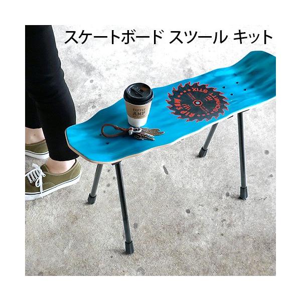 ベンチ 椅子 折り畳み チェア バリスティクス スケートボード スツールキット BALLISTICS SKATE BOARD STOOL KIT おしゃれ キャンプ アウトドア 脚立 踏み台 コレクション