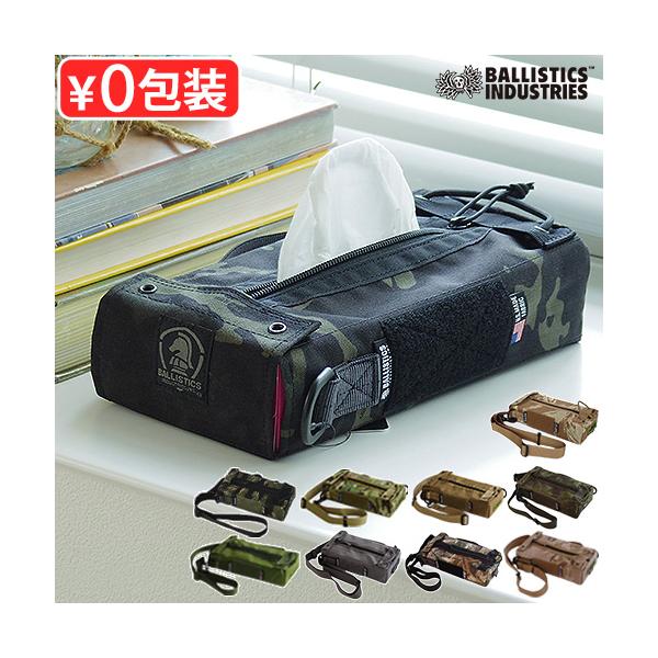 [キーワード]ティッシュケース 吊り下げ ミリタリー 車 肩掛け ティッシュカバー キャンプ アウトドア ボックスティッシュケース ブランド かける 斜め掛け 持ち手 ショルダーストラップ 持ち運び メンズ レディース