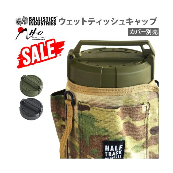 [キーワード]キャンプ ウェットティッシュ ケース おしゃれ アウトドア グランピング バーベキュー