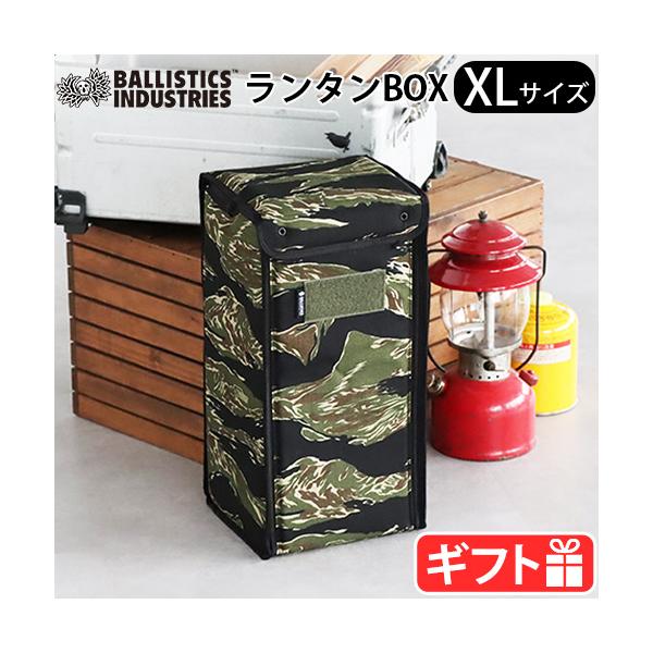 バリスティクス XL ランタン ボックス BALLISTICS XL LANTERN BOX BSA-2009 [タイガーカモコーデュラ]