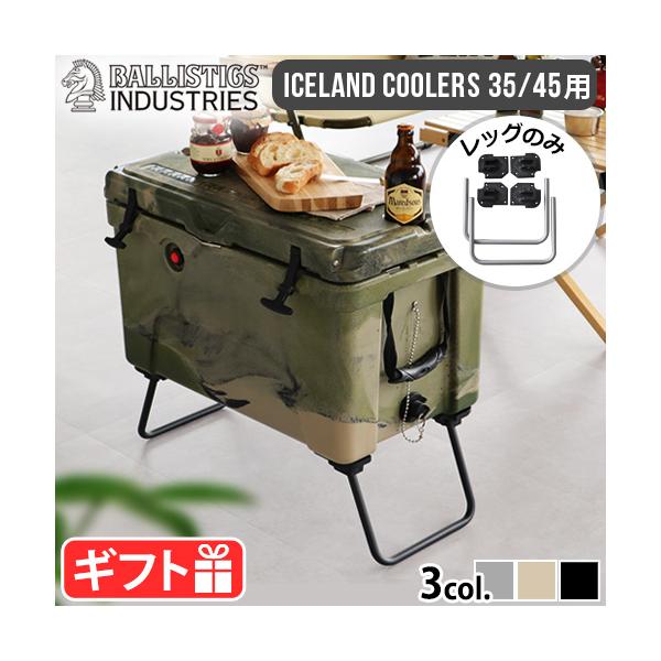 正規品 バリスティクス クーラーレッグ BALLISTICS COOLER LEG [IC