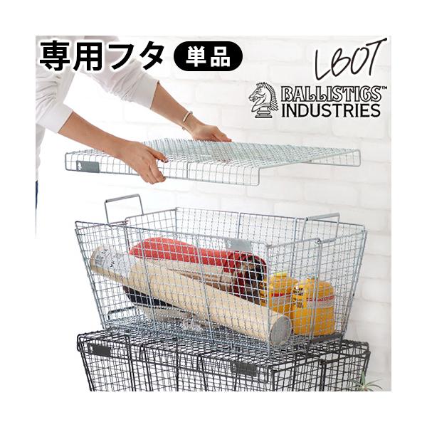 ストレージBOX キッチン 収納ケース 収納ボックス 積み重ね ランドリー 洗濯物 インダストリアル アクタガワタカトシ コラボ